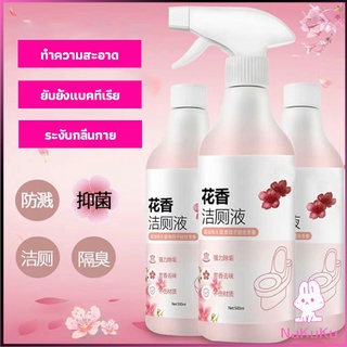 NKK น้ำยาล้างโถส้วม น้ำยาล้างชักโครก น้ำยาขัดห้องน้ำ  สเปรย์กำจัดเชื้อรา toilet bowl cleaner