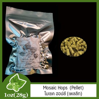 Mosaic Hops (Pellet) โมเซค ฮอปส์ (เพลลิท) 1 oz (28g)