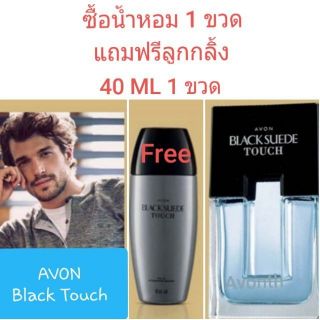 ใหม่...เอวอน Black Suede touch เออเดอทอยเล็ตโคโลญจน์สเปรย์  100 ml แถมฟรีลูกกลิ้ง Black  Suede Touch 40 ml  1 ต่อ 1