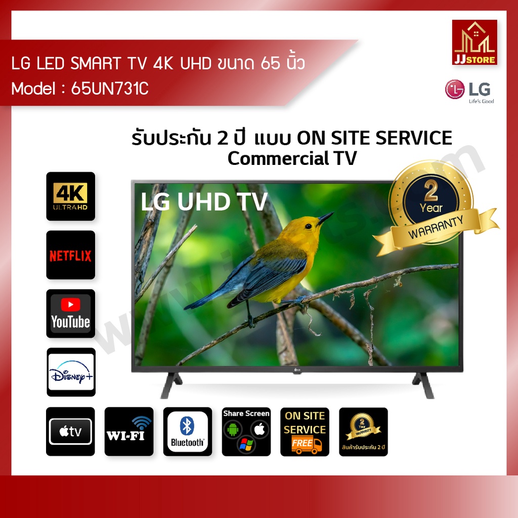 LG LED Smart TV 4K UHD รุ่น 65UN731C ขนาด 65 นิ้ว jjsats
