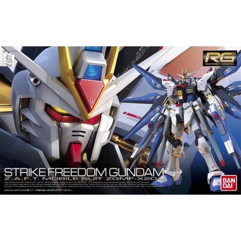RG 1/144 Bandai RG Strike Freedom Gundam