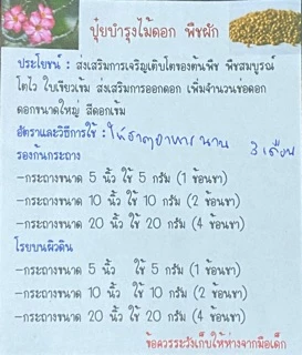 ปุ๋ยออสโมโค้ด สูตร 16-16-16 ละลายช้า 3 เดือน บรรจุในถุงซิปล็อคกันชื้นอย่างดี