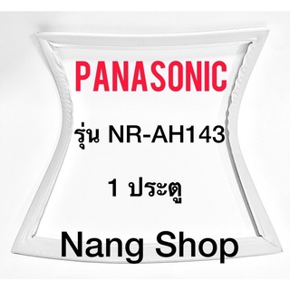 ขอบยางตู้เย็น Panasonic รุ่น NR-AH143 (1 ประตู)