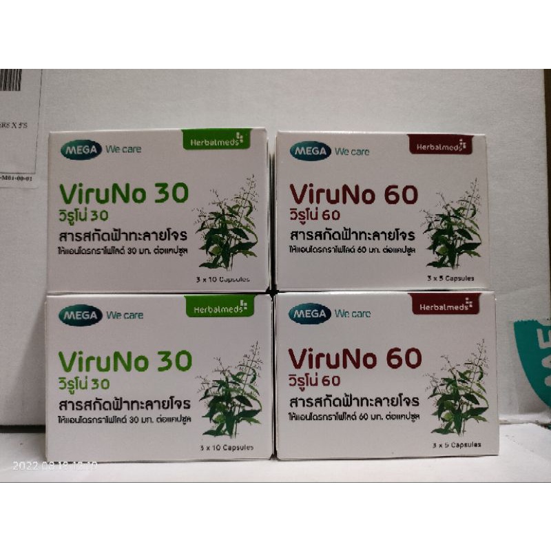 VIRUNO30 ถูกที่สุด พร้อมโปรโมชั่น ก.ย. 2022BigGoเช็คราคาง่ายๆ