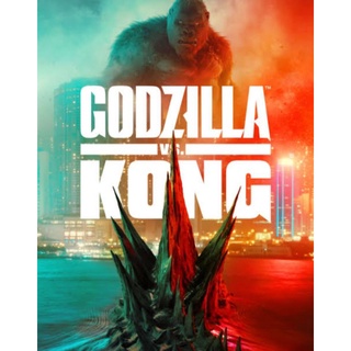 ก็อดซิลล่า ปะทะ คอง Godzilla vs. Kong : 2021 #หนังฝรั่ง #โปรโมชั่นพิเศษ ซื้อ 5 แถม 1