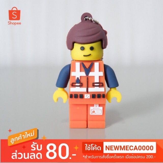 (Flashdrive) แฟลชไดร์ฟเลโก้ แฟลชไดร์ฟแฟนซี