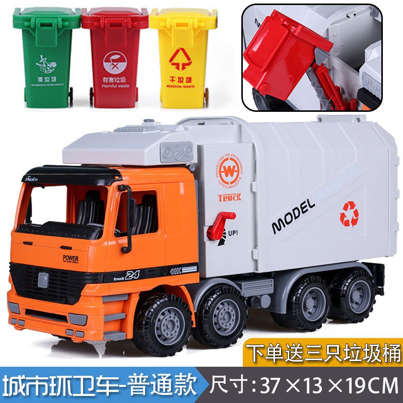 ProudNada Toys ของเล่นเด็ก รถขยะ XIONG YUAN TRUCK CITY PIONEER CITY ENGINEERING TRUCK SERIES 1:10 NO