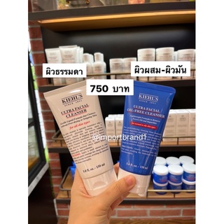 โฟมล้างหน้า Kiehls 150ml.