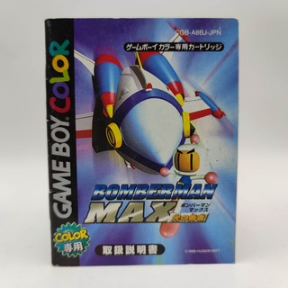 BOMBERMAN MAX คู่มือของแท้ Game Boy Color [GBC] สภาพปานกลาง