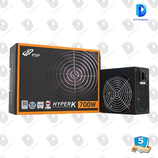 POWER SUPPLY (อุปกรณ์จ่ายไฟ) FSP HYPER K 700W สินค้าใหม่ รับประกัน 5 ปี