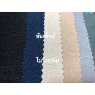 ผ้าไมโครพีช MICRO PEACH TWILL SOFT