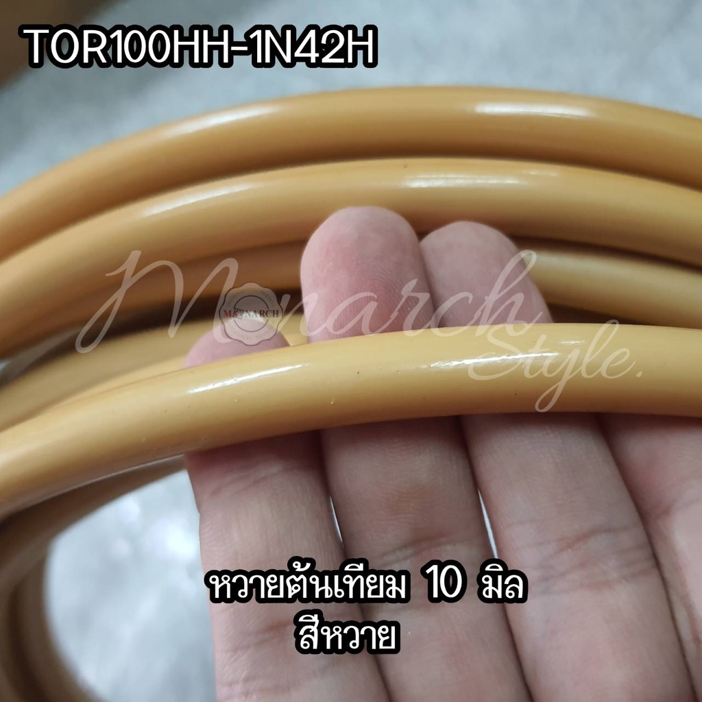 เส้นหวายเทียมสานตะกร้า  หวายต้น 10 มิล สีหวาย