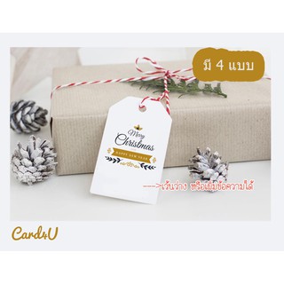 (Pack 50) ป้ายกระดาษ Gift Tag "Christmas &amp; New Year" ติดของขวัญ