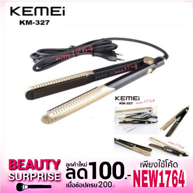 เครื่องหนีบผมKemei ปรับระดับความร้อนได้4ระดับ km327 เครื่องม้วนผม หนีบตรง ปลายงุ้ม ส่งฟรี