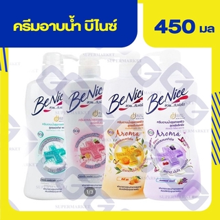 บีไนซ์ อโรม่า ครีมอาบน้ำ (ปริมาณสุทธิ 450 มล.) ทุกสูตร