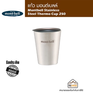 Montbell Stainless Steel Thermo Cup 250