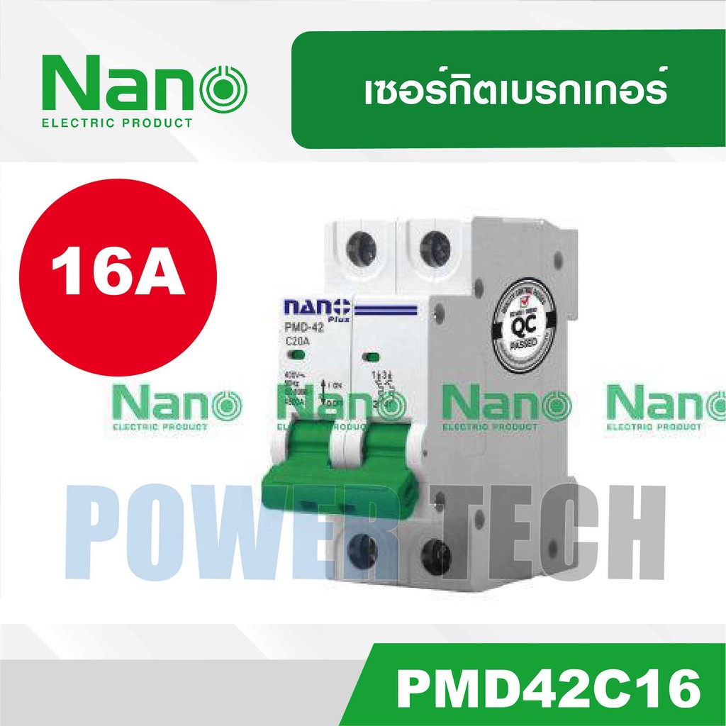 เซอร์กิตเบรกเกอร์ 2P 20A NANO PLUS  PMD42C16,PMD42C63,PMD42C50,PMD42C32,PMD42C20