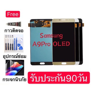 จอ A9Pro งานแท้ OLED