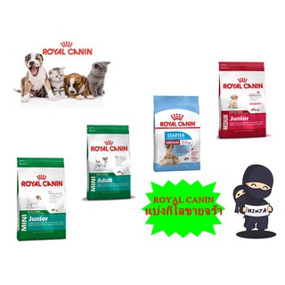 Royal canin mini Puppy / Adult/stater /medium อาหารสุนัขแบ่งขาย 1 กก.