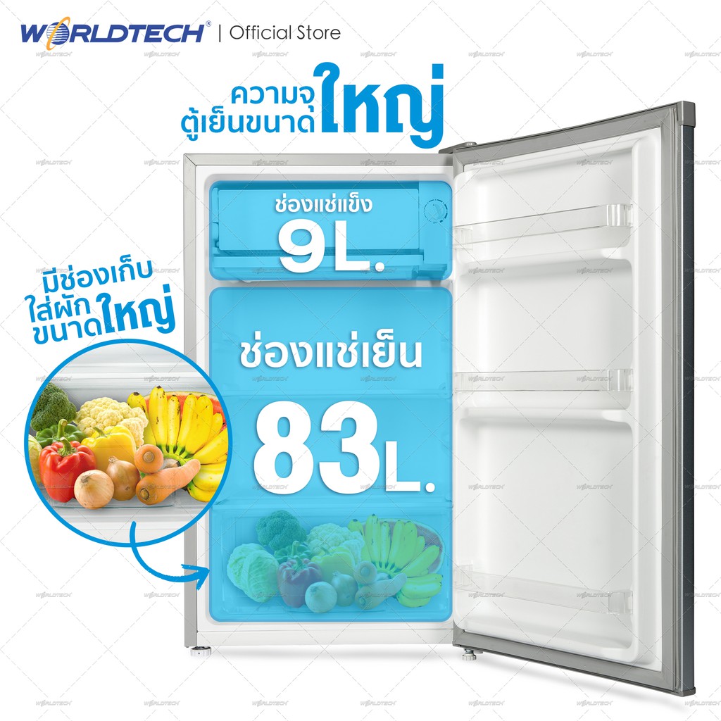 Worldtech ตู้เย็นเล็ก 3.3 คิว รุ่น WT-RF101 ตู้เย็นขนาดเล็ก ตู้เย็น 1 ประตู ความจุ 92 ลิตร ประหยัดไฟเบอร์ 5 (ผ่อนชำระ 0% #6