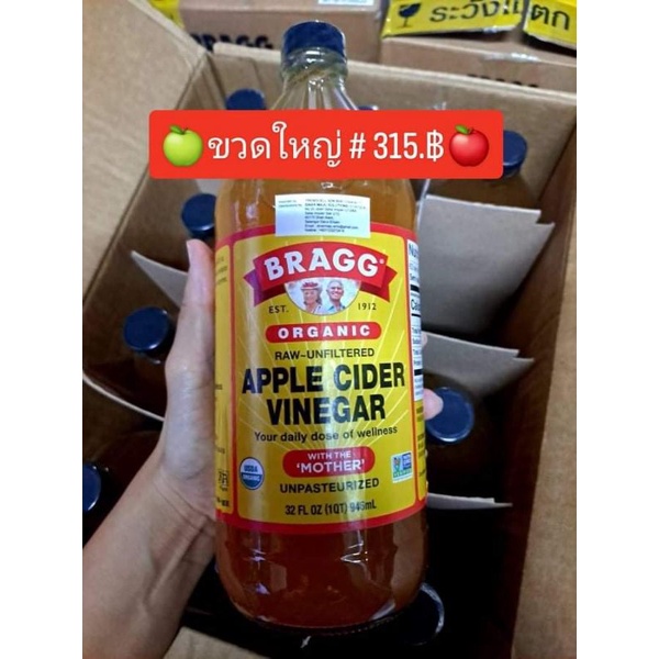 [ACV.] Bragg Apple Cider Vinegar น้ำส้มสายชูหมัก