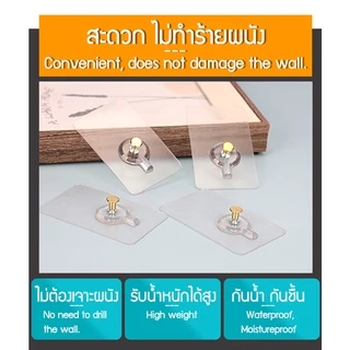 Zigma home - ตะขอ ตะขอแขวน ตะขอติดผนัง ตะปูติดผนัง (หัวตะปู) สำหรับแขวนกรอบรูป นาฬิกาแบบสติ๊กเกอร์ติดผนัง กาวนาโนค่ะ