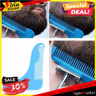 ✨ขายดี✨ the beard shaper facial hair shaping tool 🚚💨พร้อมส่ง!!