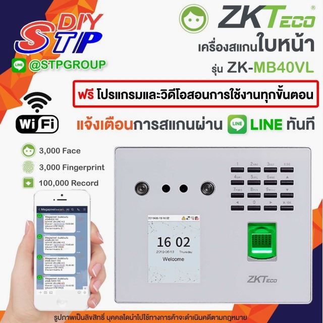 ZKTECO เครื่องสแกนใบหน้า รุ่น MB40-VL WIFI ลงเวลาทำงาน  แจ้งการสแกนผ่าน LINE ได้