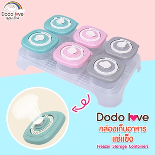 LitteBaby กล่องเก็บอาหารทารกแช่แข็ง เข้าไมโครเวฟได้ กระปุกเก็บอาหารเด็ก กล่องเก็บอาหาร