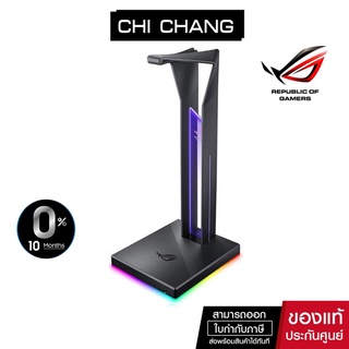 ASUS  ที่แขวนหูฟัง ROG THRONE QI - WIRELESS CHARGING, 7.1 SURROUND SOUND, DUAL USB 3.1 PORTS AND AURA SYNC HEADSET STAND