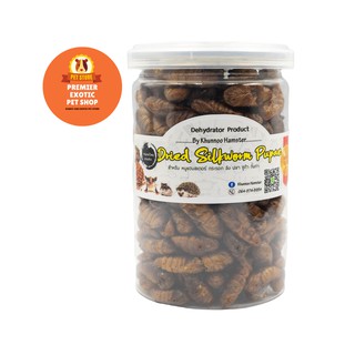 ดักแด้อบแห้ง 60กรัม Dried Silkworm pupae 60g.สำหรับสัตว์กินแมลงEx.21/7/2023