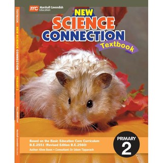 หนังสือเรียนวิชาวิทยาศาสตร์ New Science Connection Textbook 2