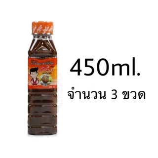 น้ำจิ้มแจ่วฮ้อนอภิรมย์ 3in1 ในขวดเดียว เป็นได้ทั้งน้ำจิ้ม น้ำแจ่ว น้ำซุป ขนาด 450 ml จำนวน 3 ขวด