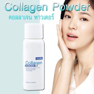 กิฟฟารีน คอลลาเจน พาวเดอร์ คอลลาเจนผง แท้ สำหรับผสม Giffarine Collegen Powder ครีมบำรุงผิวหน้า