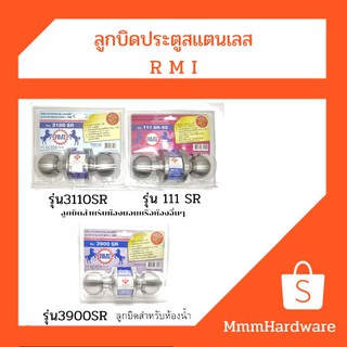 ลูกบิดประตูสแตนเลส RMI สำหรัยห้องนอน,ห้องอื่นๆ,ห้องน้ำ