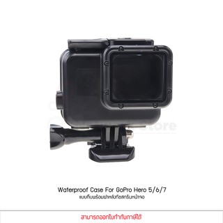 เคสกันน้ำ Case GoPro Hero 5/6/7 แบบทึบ แถมฝาหลัง Touch Screen Waterpoof Housing Black