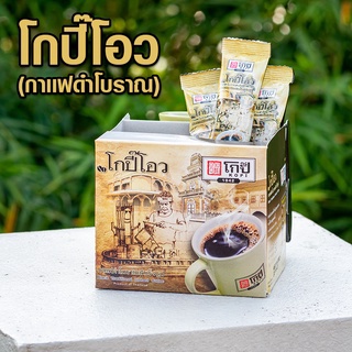 กาแฟดำโบราณสำเร็จรูป (โกปี๊โอว) แยกน้ำตาล กาแฟโบราณ ตราโกปี๊   ตราโกปี๊ 1942 นครศรีธรรมราช