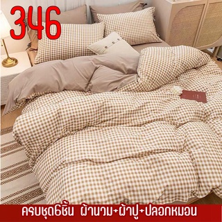 ชุดเครื่องนอน ครบชุด6ชิ้น (ผ้าปู+ผ้านวม+ปลอกหมอน) ขนาด 3ฟุต-6ฟุต {มีเก็บปลายทาง}  ลายสวยน่ารักผ้านุ่มห่มสบาย