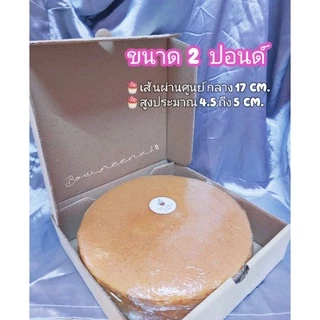 พร้อมส่ง คัพเค้ก เค้กเปล่า สำหรับทาน 3ปอนด์ถึงครึ่งปอนด์
