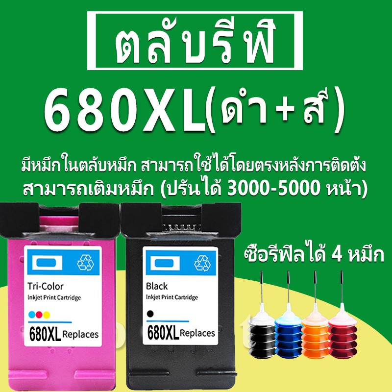 HP 680 หมึก HP680 ตลับหมึกเติม HP680XL ตลับหมึกรีฟิลเข้ากันได้กับ HP 1115 1118 2135 2138 2600 3635 3
