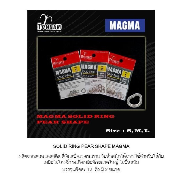 Solid ring โซลิด ริง Pear Shape ยี่ห้อ Magga By Tonnam Tackle
