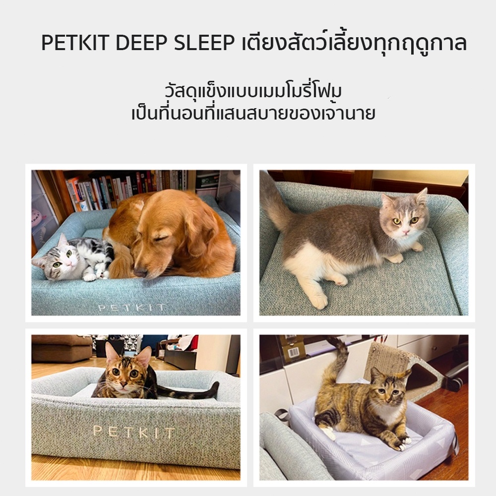 Petkit  Four Season Sleep Bed เบาะนอนสำหรับสัตว์เลี้ยง ที่นอนแมว ที่นอนหมา เบาะหมา เบาะแมว - รูปที่ 7