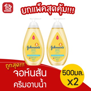 [แพ็ค 2 ขวด] จอห์นสัน สบู่อาบน้ำ ท็อปทูโท เบบี้ บาธ 500 มล.