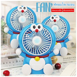 DoraemonCartoonf Mini fan พัดลมพกพาขนาดเล็ก พัดลมUSBใส่ถ่าน ลมแรง พร้อมไฟ LED เปิด/ปิดไฟได้