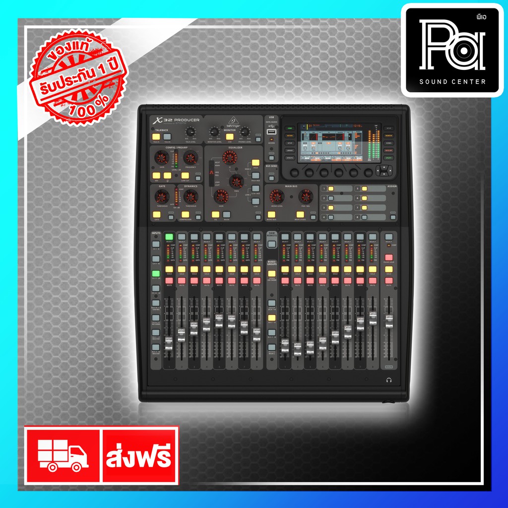 ของแท้ ประกันบูเซ่ BEHRINGER X32 PRODUCER Digital Mixer มิกเซอร์ ดิจิตอล 32 แชลแนล พีเอซาวด์เซนเตอร์