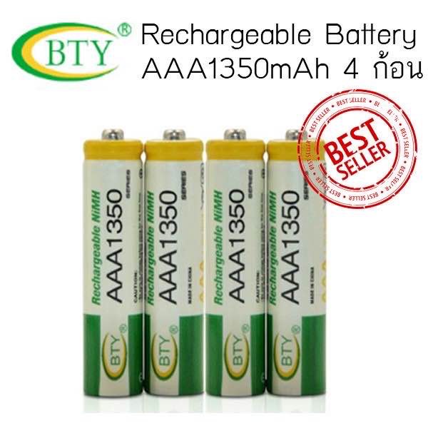 BTY ถ่านชาร์จ AAA 1350 mAh Ni-MH Rechargeable battery 4 ก้อน.