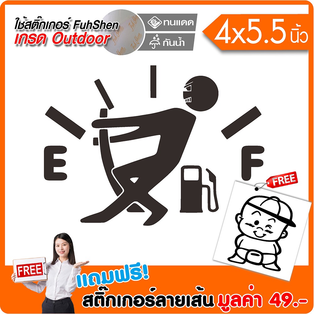 สติ๊กเกอร์ติดรถ ติดฝาถังน้ำมัน รุ่นคนดึงไมล์ ไวนิล PVCแท้ เกรดพรีเมี่ยม งานตัดคอม(ไม่ใช่งานพิมพ์) ขนาด 4×5.5นิ้ว ราคา ถูกที่สุด ดีลบีเคเค รูปภาพหลัก