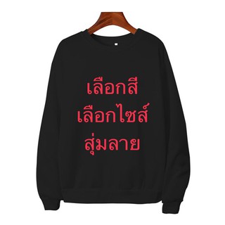 Y เสื้อแจ็คเก็ต เสื้อฮู๊ด เสื้อกันหนาวราคาถูกที่สุดใน Shopee เลือกสี FreeSize สุ่มลายได้ ของใหม่ 100%   7 สี ลายลิขสิทธิ