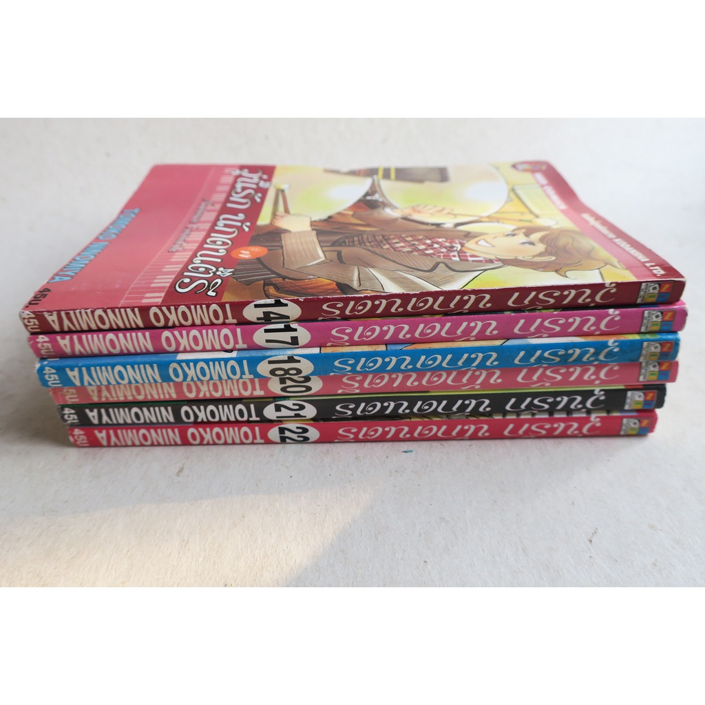 วุ่นรัก นักดนตรี - Nodame Cantabile เล่ม14 - การ์ตูนมือสอง