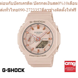 CASIO นาฬิกาข้อมือผู้ชาย G-SHOCK รุ่น GMA-S2100-4ADR นาฬิกา นาฬิกาข้อมือ นาฬิกาข้อมือผู้ชาย